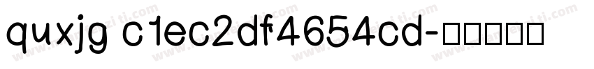 quxjg c1ec2df4654cd字体转换